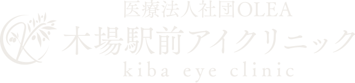 木場駅前アイクリニック