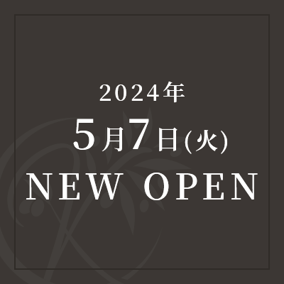 2024年5月 NEW OPEN